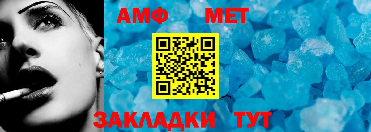 Amphetamine Розовый Пятигорск