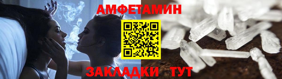 Пятигорск  Amphetamine  Вход с VPN  Amphetamine  АМФЕТАМИН VHQ 