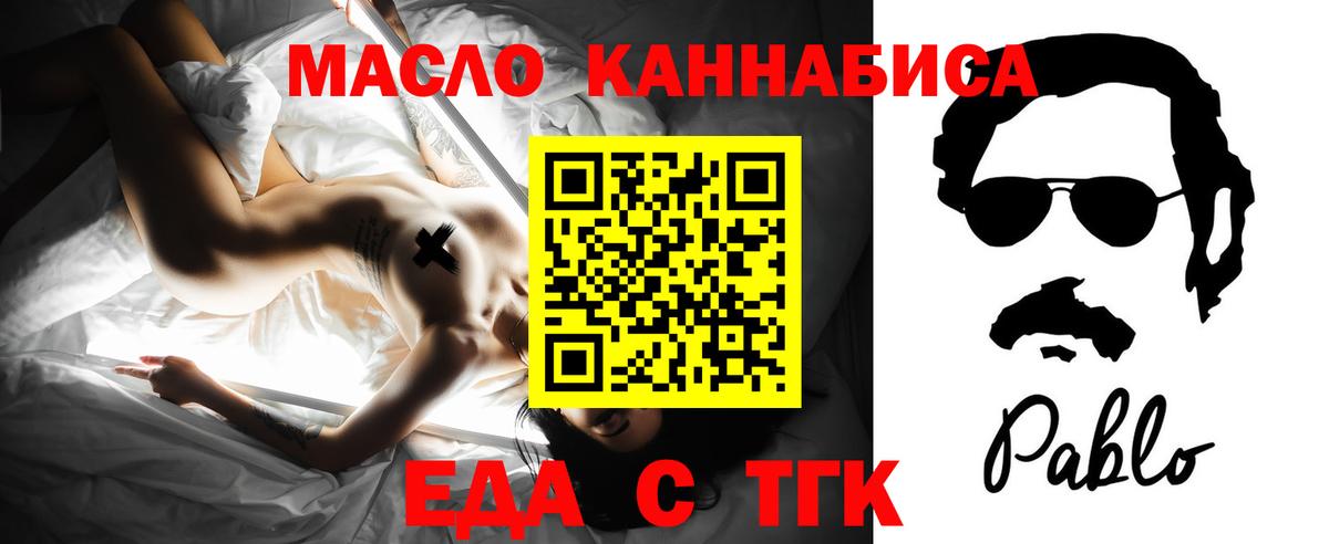 Пятигорск  Cannafood марихуана  Вход с VPN 