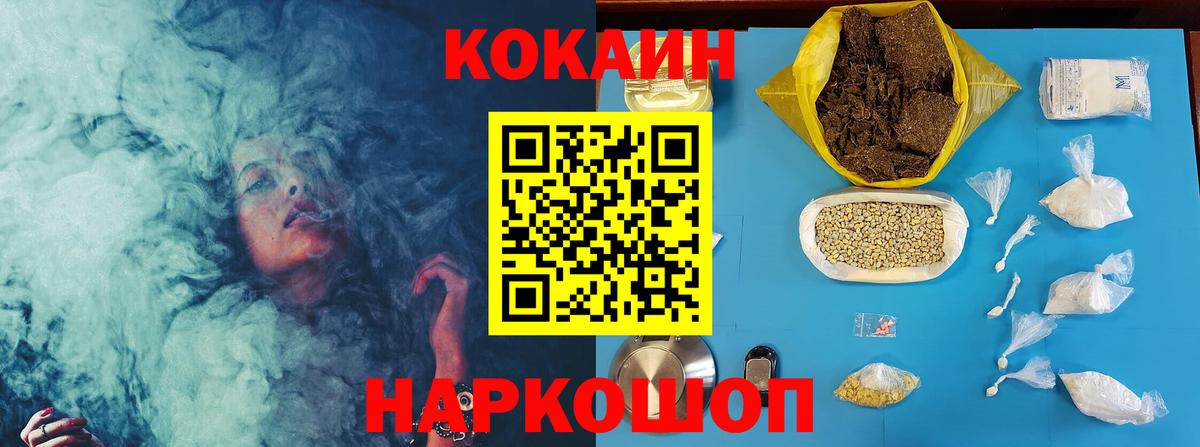 COCAIN Боливия  Вход с VPN  Cocaine Fish Scale  Пятигорск 