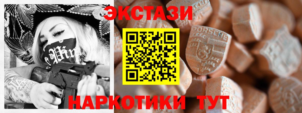 Экстази VHQ  купить  сайты  Ecstasy таблы  Ecstasy  Пятигорск  Вход с VPN 