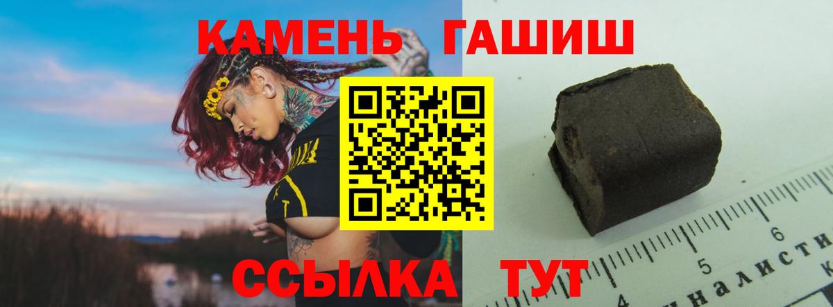 ГАШИШ ice o lator  Вход с VPN  ГАШ  Гашиш убойный  Пятигорск 