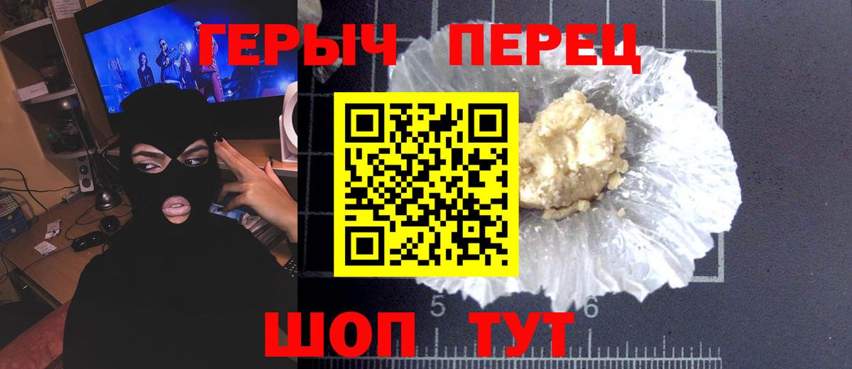 Пятигорск  Героин VHQ  Вход с VPN 