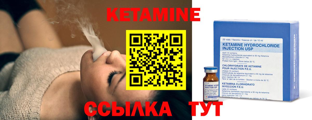 КЕТАМИН ketamine Пятигорск