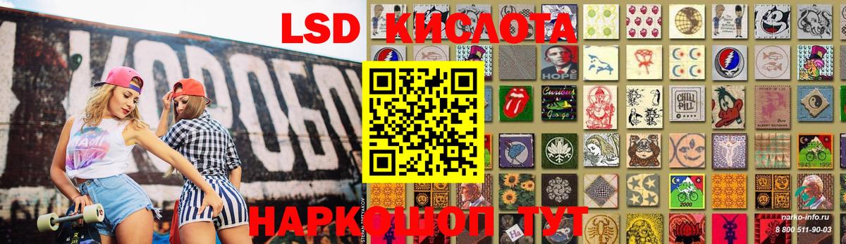 Пятигорск  LSD-25 экстази кислота  ЛСД экстази кислота  Вход с VPN 