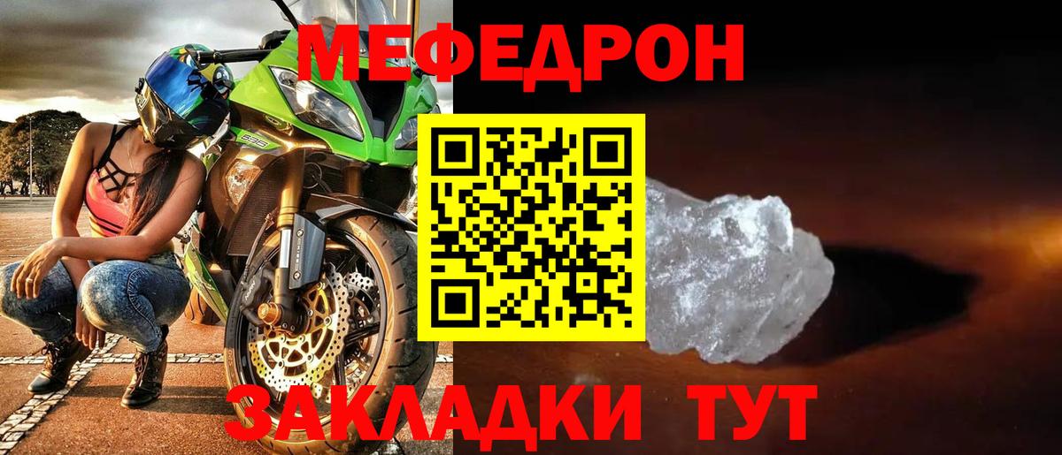 Меф мяу мяу мука Пятигорск