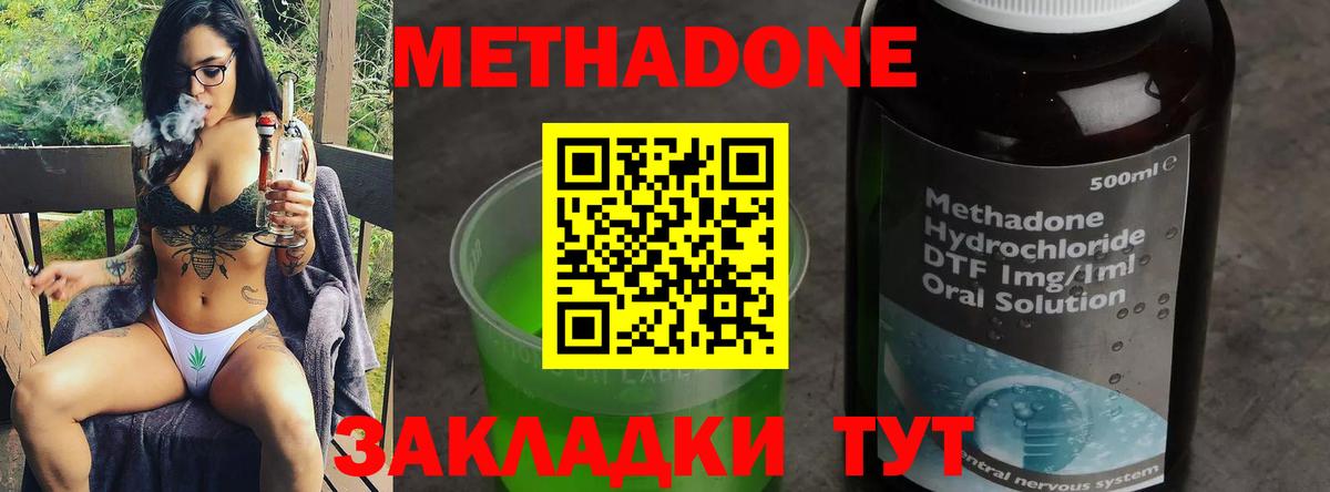 МЕТАДОН VHQ Пятигорск